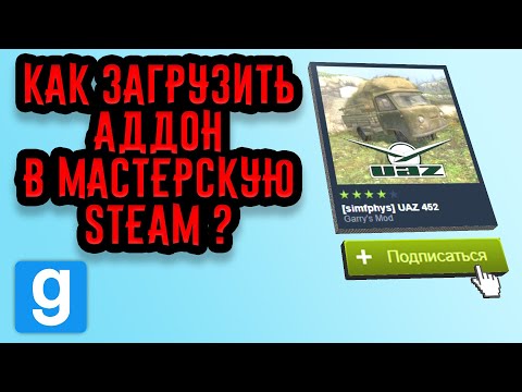 Wideo: Garry's Mod Do Sprzedaży Na Steamie