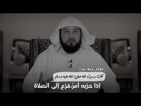 الفزع إلى الصلاه