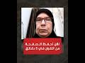 متدربة سورية صارت تحفظ الصفحة في 5 دقائق وهي بعمر 57 عام ا متدربة سورية صارت تحفظ الصفحة في 5 دقائق وهي بعمر 57 عام ا