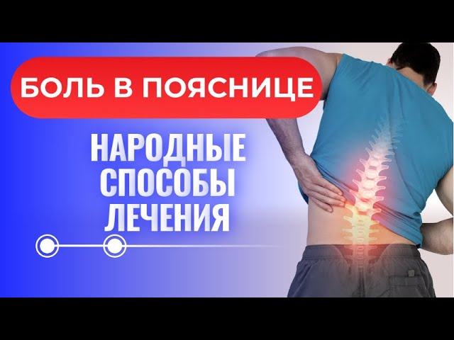 Причины возникновения боли в спине