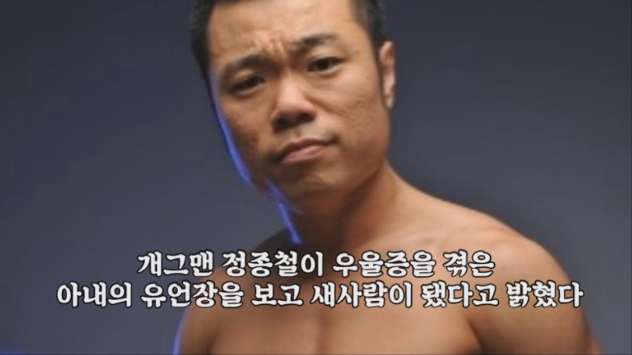 잘나가던 정종철이 개그맨 활동을 접고 살림을 시작한 이유 