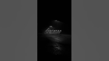 وَمَن يَتَّقِ اللَّهَ يَجعَل لَهُ مَخرَجًا | محمود علي البنا | سورة الطلاق