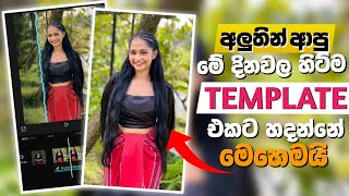 2024's Hottest TikTok Trends and CapCut Templates | Get Creative with Video Editing in Sinhala