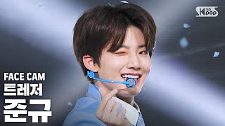 [페이스캠4K] 트레저 준규 '사랑해' (TREASURE JUNKYU 'I LOVE YOU' FaceCam)│@SBS Inkigayo_2020.10.11.