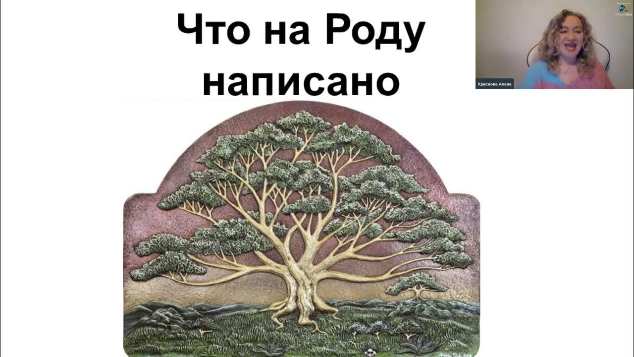 Быку кнут. На роду написано. Значение рода в жизни человека. Жизнь человека предопределена. Кому на роду написано.