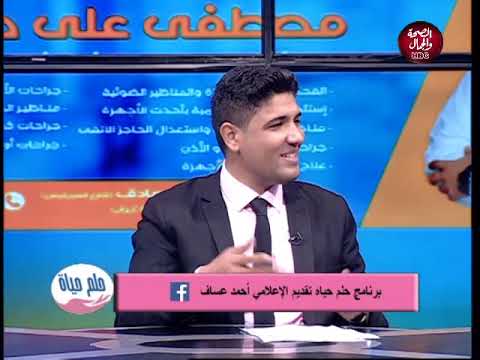حلم حياة حوار مع د مصطفى على حسين