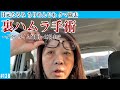 【目元修正】たるみ・ちりめんじわ・クマとサヨナラ/裏ハムラ 術後7日目〜18日目【ダウンタイム】