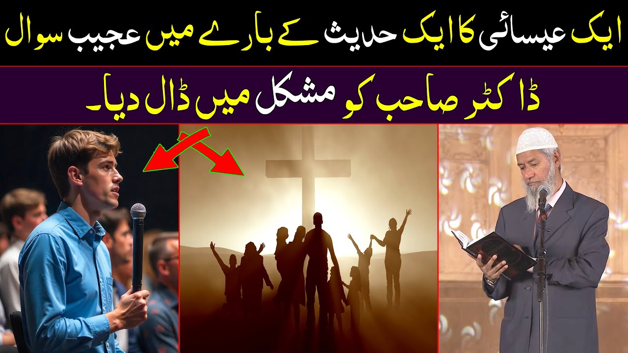 A Christian's strange question about a hadith - Dr Zakir Naik