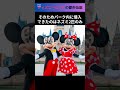夢の国の秘密！ディズニーランドの都市伝説
