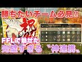 【荒野行動】リーグ戦で勝つための全てを詰め込んだ1戦‼︎連携と火力で圧倒的勝利‼︎