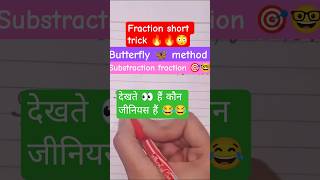 mastering fraction subtraction with the butterfly method | step-by-step tutorial#shorts