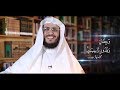 غريب القرآن الحلقة 37 وجفان كالجواب الشيخ عبد الرحمن الشهري الدرر الدينية غريب القرآن الحلقة 37 وجفان كالجواب الشيخ عبد الرحمن الشهري الدرر الدينية
