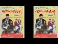 امراءة ضلت الطريق فيلم لسميرصبرى ونورا 