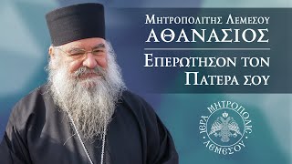 Μητροπολίτης Λεμεσού κ.κ. Αθανάσιος. Εκπομπή &quot;Επερώτησον τον πατέρα σου&quot; 17/06/2023