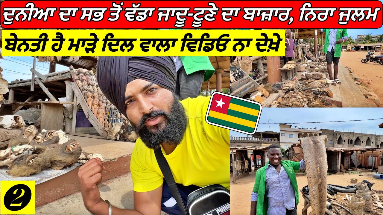 Biggest Voodoo Market in World😱😱 Punjabi Travel Vlog|Vlog|West Africa|Togo