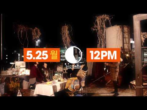 문제있는 레스토랑 연속방송 6~10화