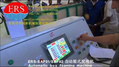 ERS-SAF01 ERS-SAF02 Automatic Foaming Machine ERS-SAF  Batch Foaming Machine自动箱式发泡机