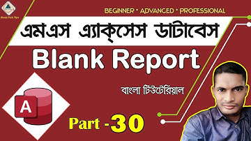 💥 MS Access Database A to Z in Bangla | Part 30 | Blank Report | MS Access Blank Report in Bangla