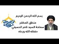 القسمة التحليل العقلي درس المنطق 68 سماحة السيد ناصر الحسيني حفظه الله ورعاه