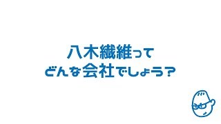 静岡県富士市　八木繊維　作業服　安全靴