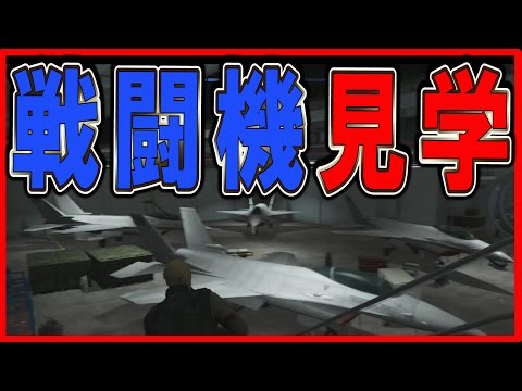 【GTA5】ヒューメイン：ＥＭＰ「空母内を軽く散策」」