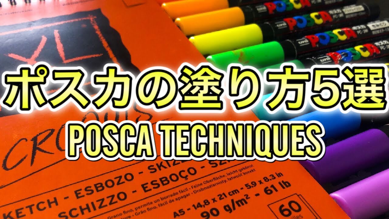 ポスカ ネオン風イラストの塗り方 アート 色鉛筆 Posca Markers Youtube