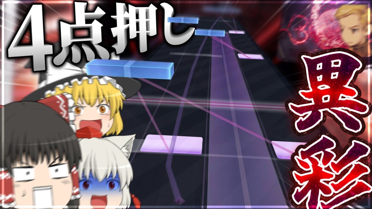 【Arcaea】メイン更新だからといって4点押しも異彩にしなくていいんだが！？！？【ゆっくり実況】【ANDORXOR】【Undying Macula】