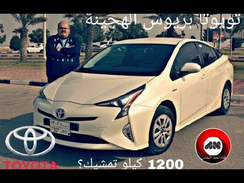 تويوتا بريوس 2017 الهجينة   2017