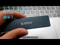 济善Kezen生活日记之 ORICO移动硬盘盒开箱/SSD/评测/10GB/S