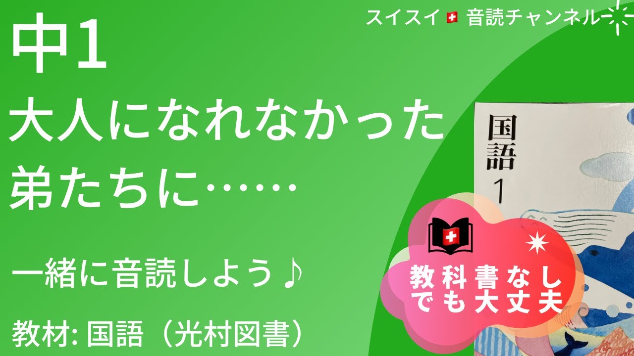 大人 に なれ なかっ た 弟