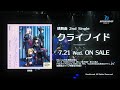 【CM】燐舞曲 2nd Single「クライノイド」