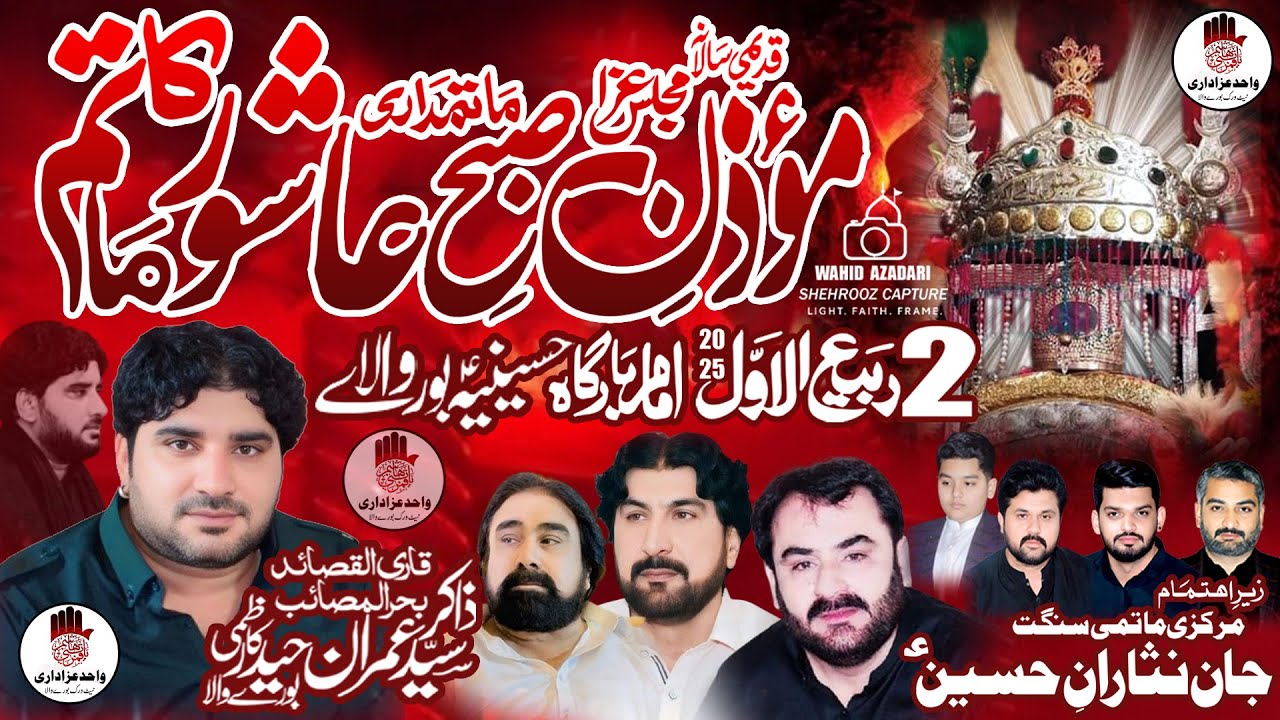 live majlis 2 Rabi ul Awal 2025 Burewala | Majlis Zakir Syed Imran Kazmi | Wahid Azadari
