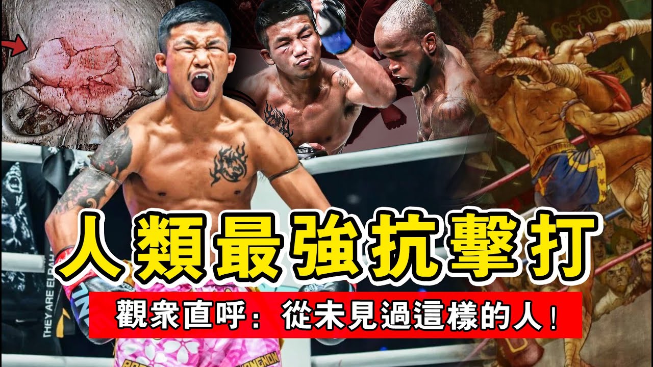 還有誰？人類最強抗擊打，羅唐用臉接重拳，觀眾：沒見過這樣的人！【羅唐｜Rodtang 】