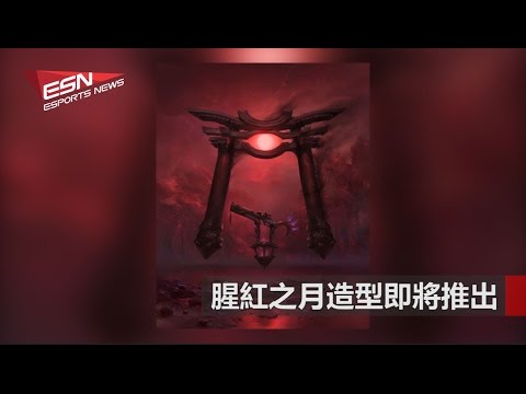 鬥陣限時免費開放，雞年活動上線2017年1月24日HKES電競六點新聞 