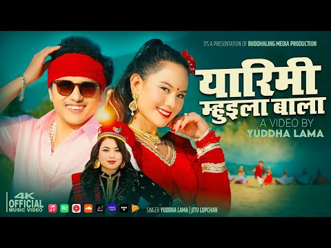 "Yarimi Mhuila Bala『Official Music Video』- Yuddha Lama | Jitu Lopchan | Shanti Tamang | Tamang Song"
