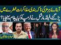 Hormuz Strait Blockade | What Message Did Field Marshal Convey to Trump? | Abdul Basit's Analysis