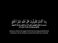 ولو ترى إذ الظالمون في غمرات الموت محمد اللحيدان 1438كروما سوداء قرآن القرآن الكريم سورة الأنعام 