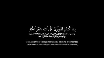 ولو ترى إذ الظالمون في غمرات الموت | محمد اللحيدان 1438كروما سوداء#قرآن #القرآن_الكريم #سورة_الأنعام