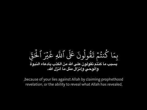 ولو ترى إذ الظالمون في غمرات الموت محمد اللحيدان 1438كروما سوداء قرآن القرآن الكريم سورة الأنعام 
