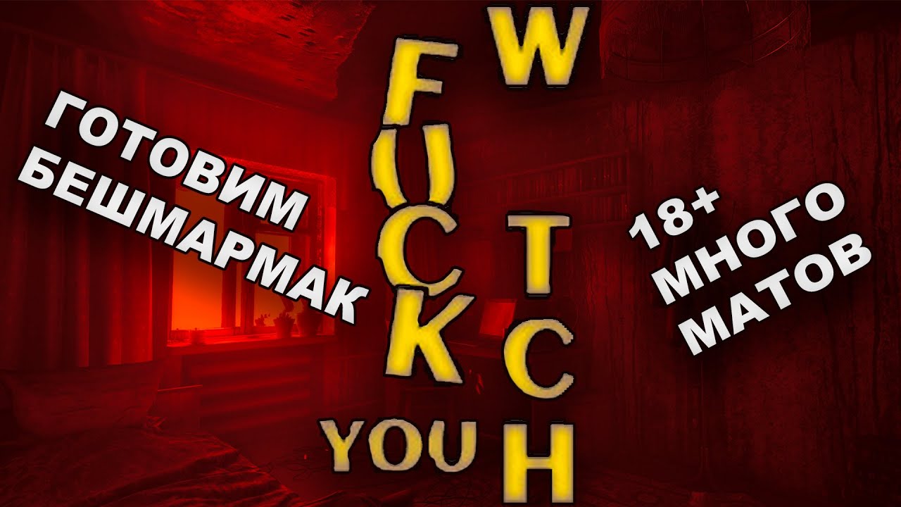 Fuck You Witch / ПОДРУГА ПОДКИНУЛА ПРОБЛЕМ #2024 #horrorstory # ...