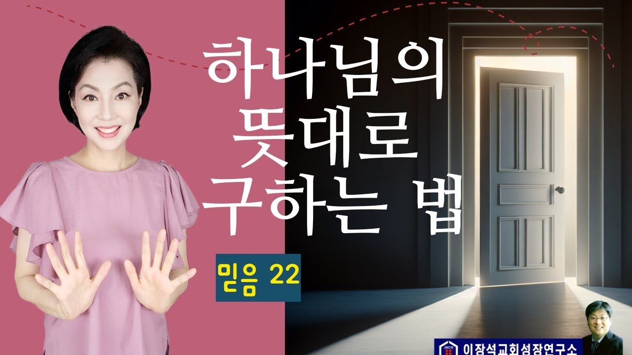 하나님의 뜻은 분명합니다.