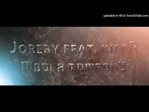 Jorery Feat Kiffr(Beton Connexion) - Mbola Tompony(Official Audio)