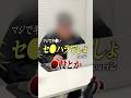 この業界で働けないよ？ #すず代表 #五反田 #密着 #再現vtr #shorts