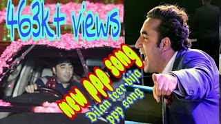 dilan Teer Bija Ppp Anthem ppp Best Song Dilateerbija Ppp 
