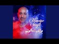 Ｈｏｕｃｉｎｅ　Ｓｔａｉｆｉ　واش تسالوني