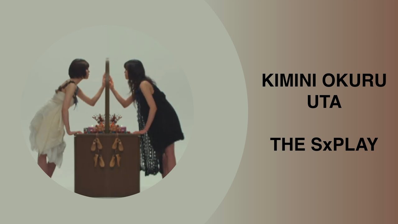 ETOYU様•*¨*•.¸♬︎ Kimini Okuru Uta (キミに贈る歌) - THE SxPLAY [Lyrics] - YouTube