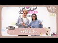 2023-11-21《鬧著玩音樂》DJ魏如昀 專訪 K6劉家凱