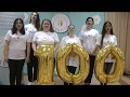 100 ЛЕТ СОЦРАБОТЕ