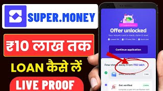 Super Money App Se Loan Kaise Len || Super Money Loan App || How To Get Loan From Super Money App  screenshot 5