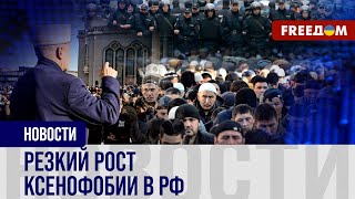 Мигрантам в РФ НЕСЛАДКО: растет количество НАПАДЕНИЙ на уроженцев Кавказа и Центральной Азии